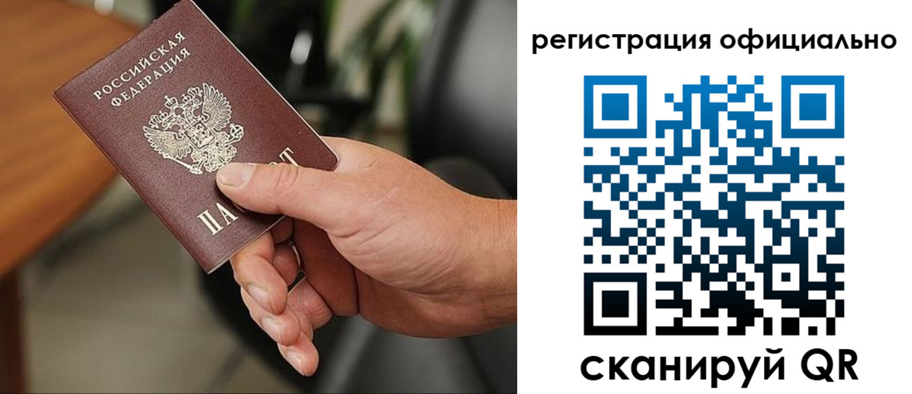 прописка для школы в Воронеже