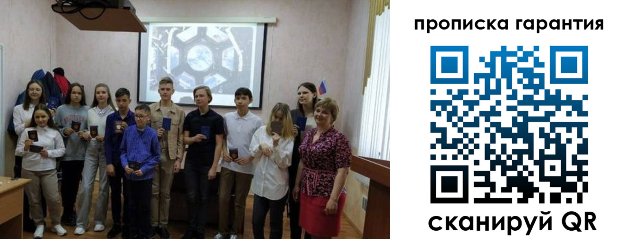 прописка в квартире в Воронеже