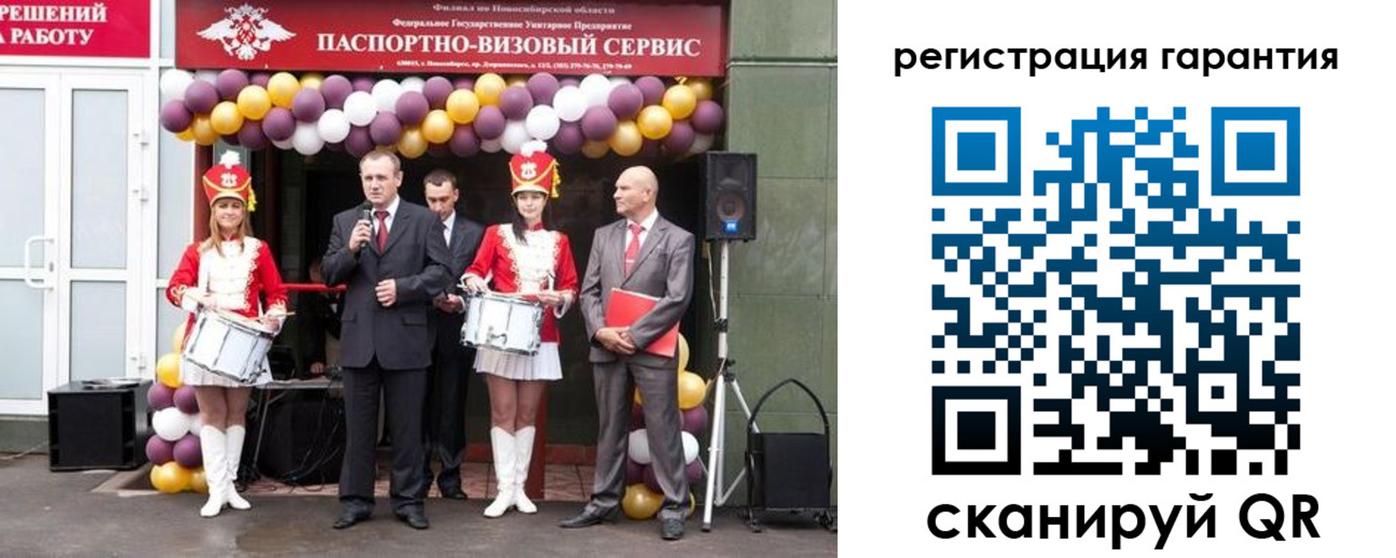 прописка паспорт в Воронеже
