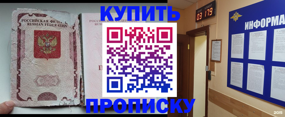 временная регистрация в Воронеже