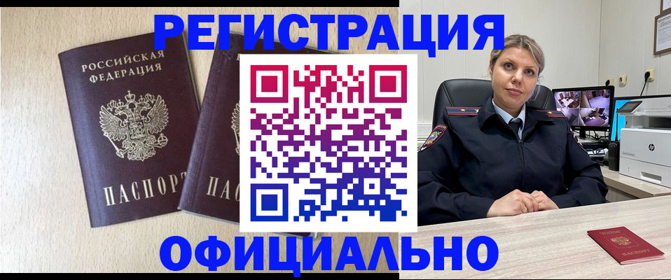 временная регистрация в квартире в Воронеже