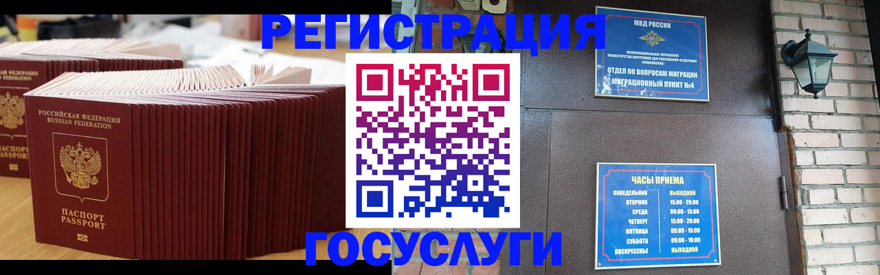 прописка для кредита в Воронеже