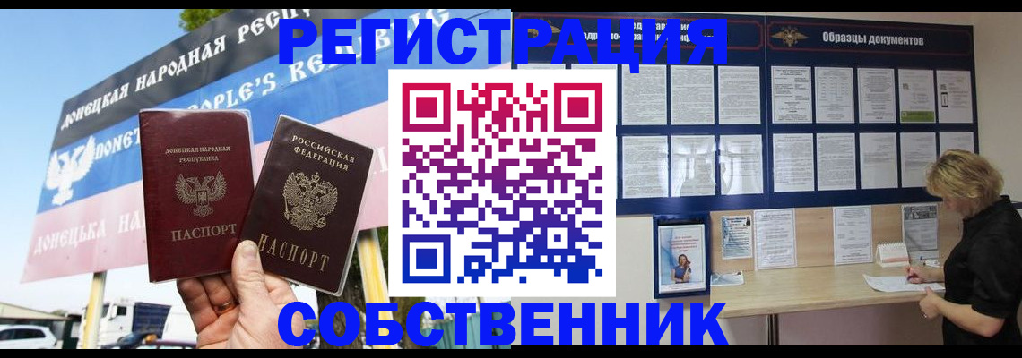 временная регистрация поиск в Воронеже